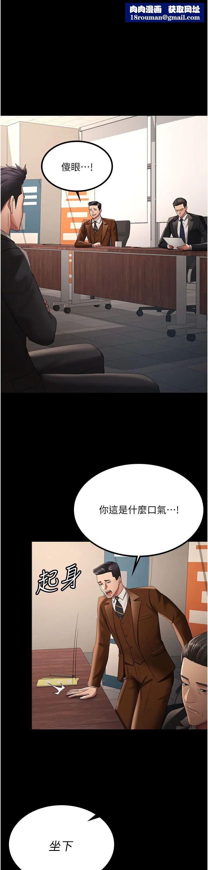 你老婆我收下了第39話-面試合格的「賀禮」