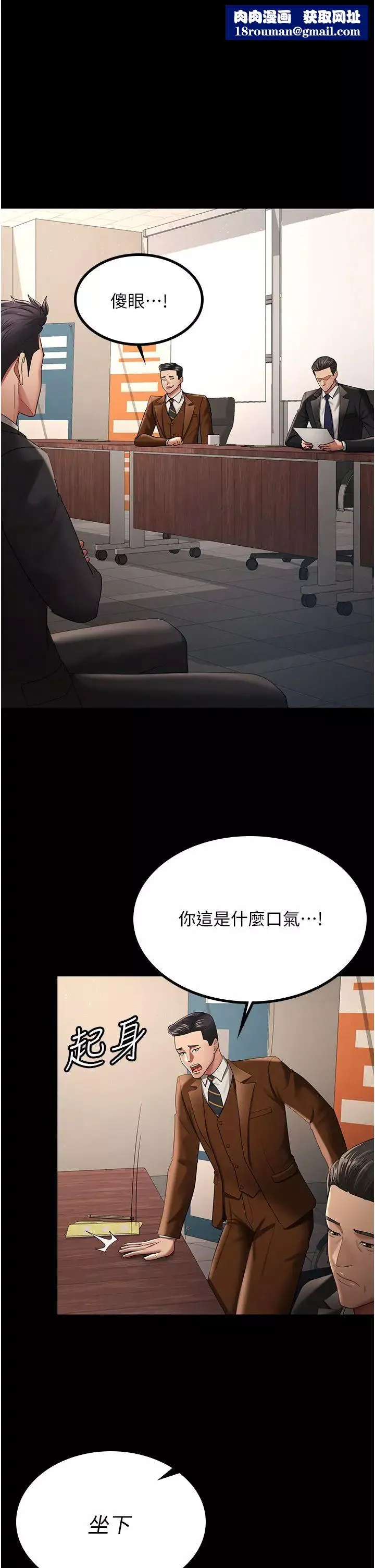 你老婆我收下了第39話-面試合格的「賀禮」