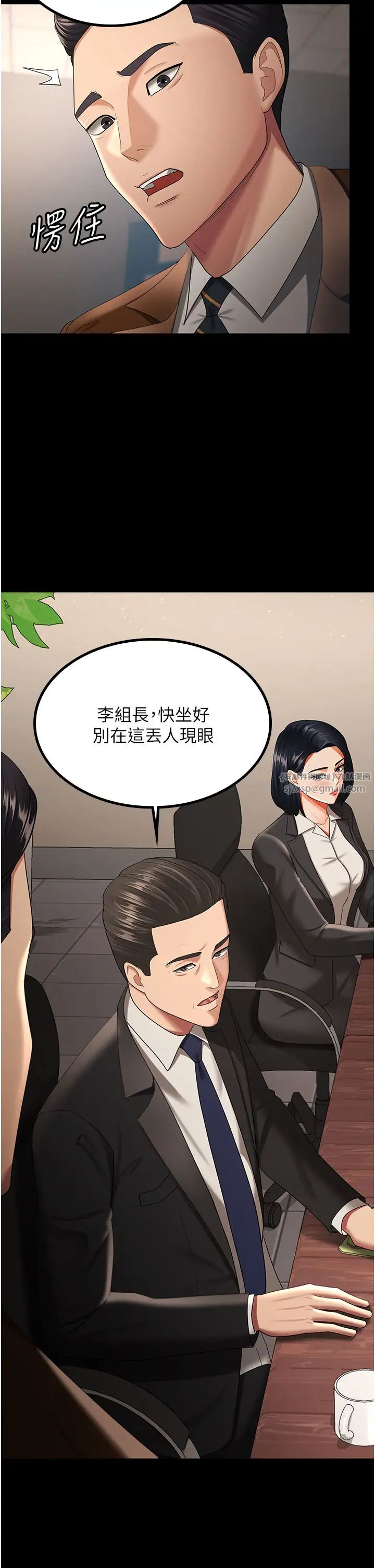 你老婆我收下了第39話-面試合格的「賀禮」