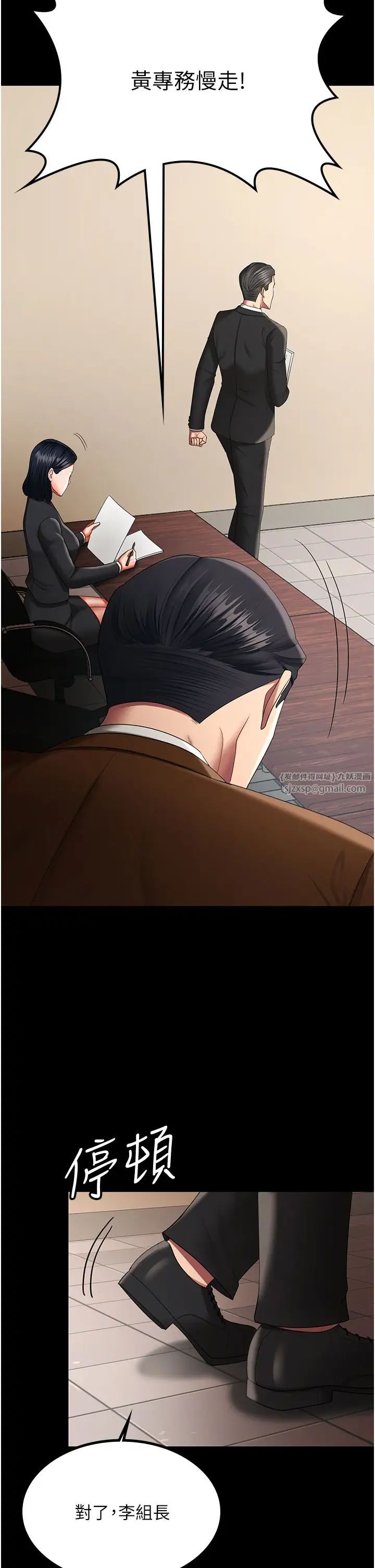 你老婆我收下了第39話-面試合格的「賀禮」