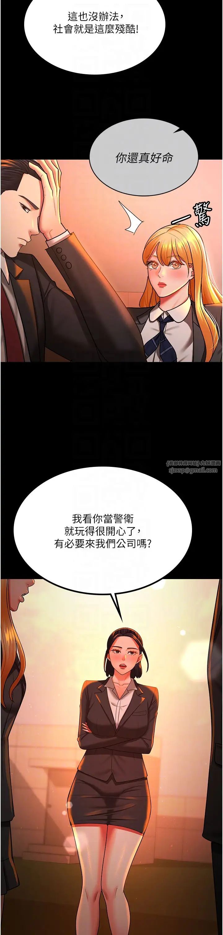 你老婆我收下了第39話-面試合格的「賀禮」