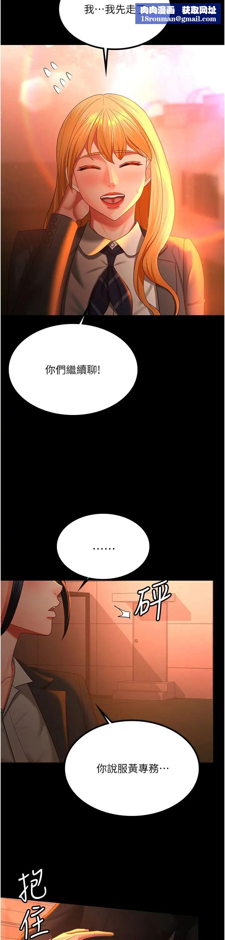 你老婆我收下了第39話-面試合格的「賀禮」