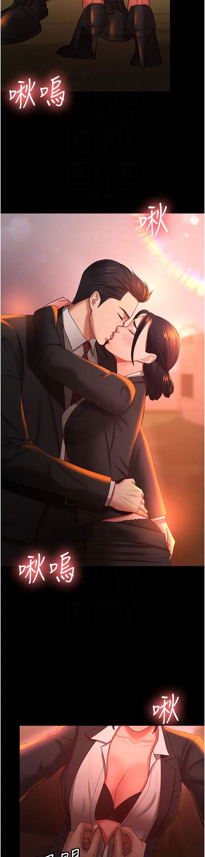 你老婆我收下了第39話-面試合格的「賀禮」