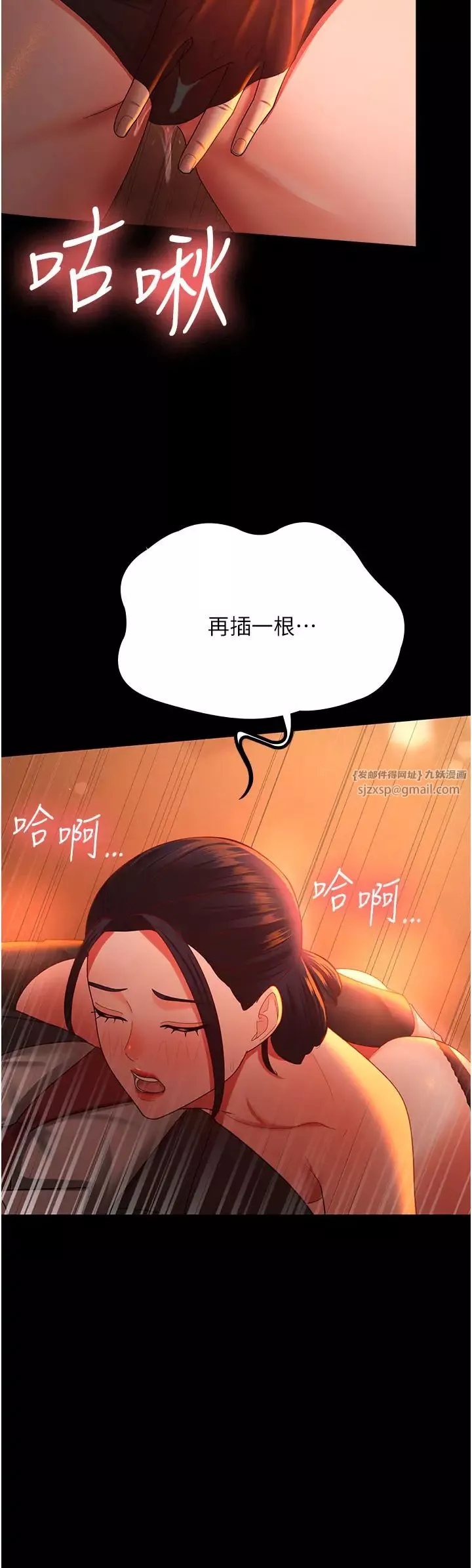 你老婆我收下了-第39話-面試合格的「賀禮」 - 图片 25
