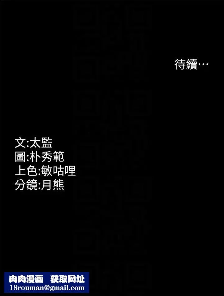 你老婆我收下了-第39話-面試合格的「賀禮」 - 图片 32