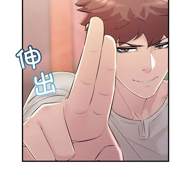 不正常关系第36話