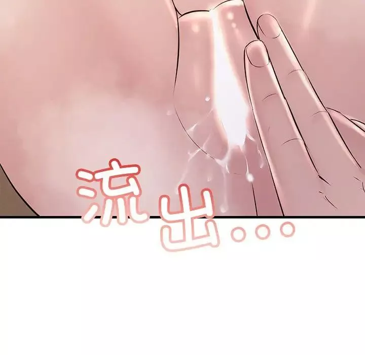不正常关系-第36話 - 图片 11