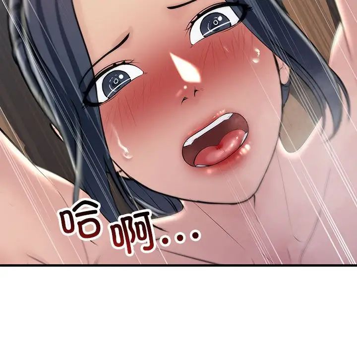 不正常关系第36話