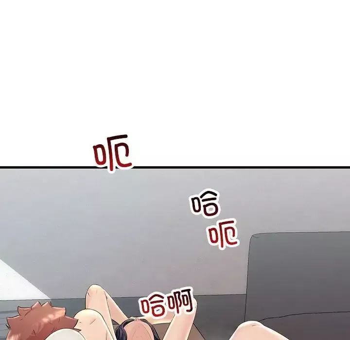 不正常关系-第36話 - 图片 24