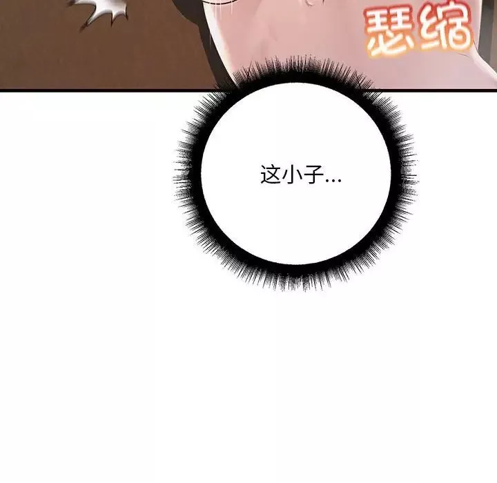 不正常关系-第36話 - 图片 28