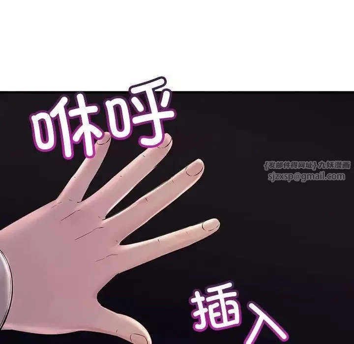 不正常关系-第36話 - 图片 29