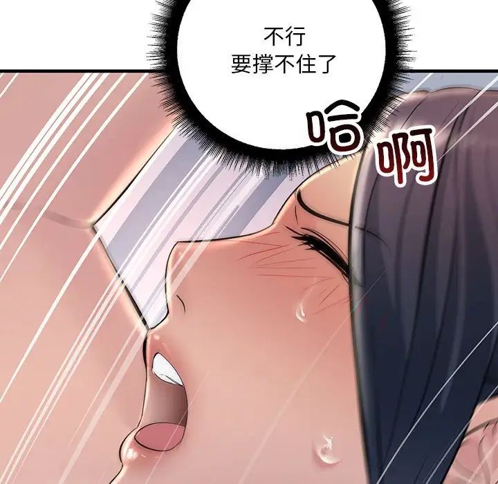 不正常关系第36話