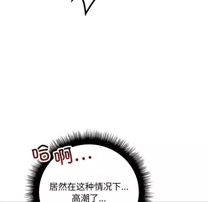 不正常关系-第36話 - 图片 43