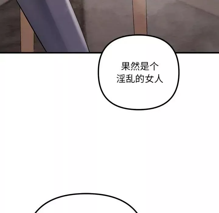 不正常关系-第36話 - 图片 47