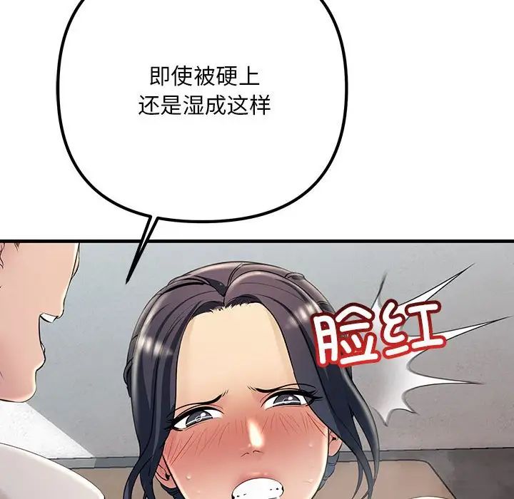 不正常关系第36話