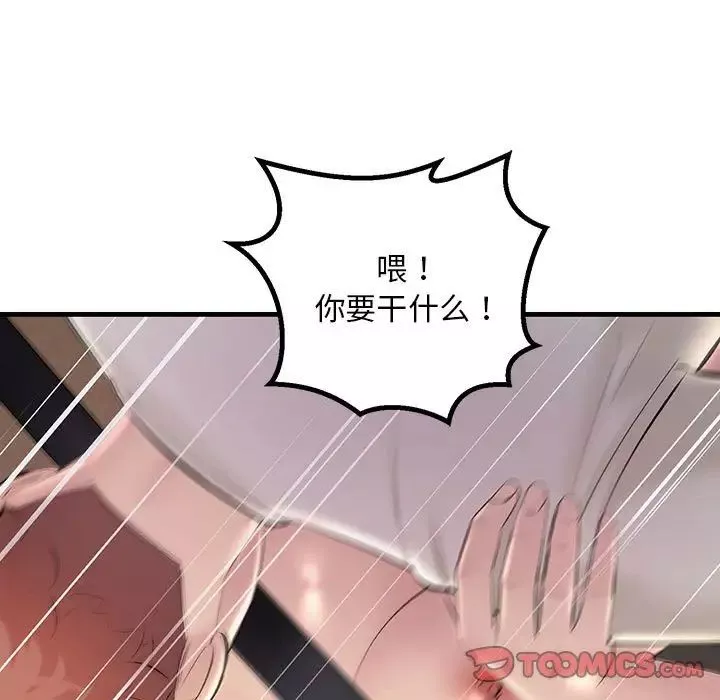 不正常关系-第36話 - 图片 57