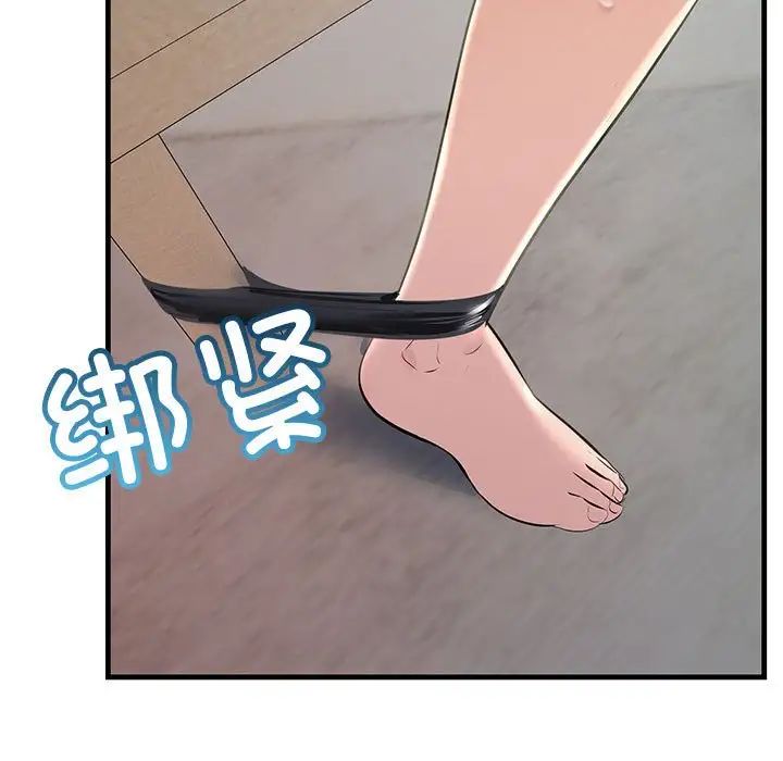 不正常关系第36話