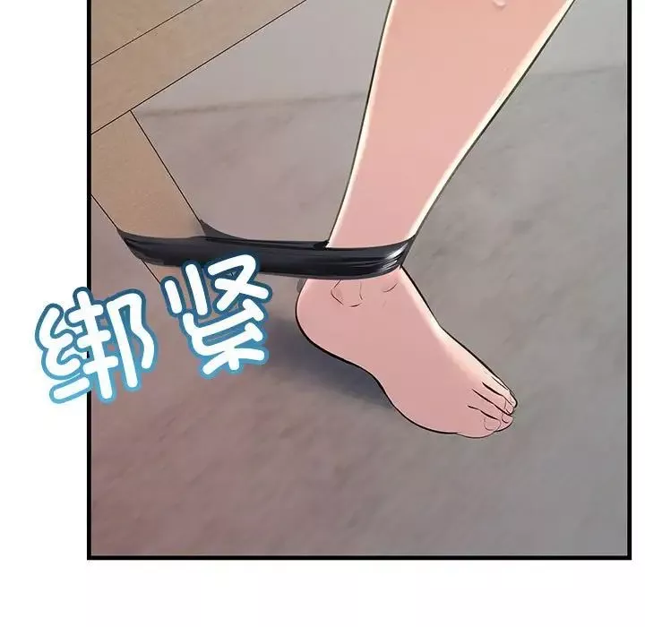 不正常关系第36話
