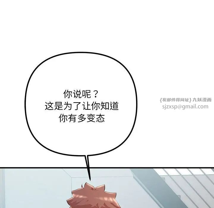 不正常关系第36話