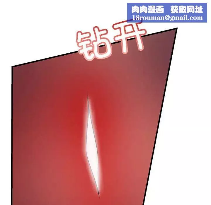 不正常关系-第36話 - 图片 84