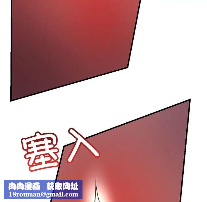 不正常关系第36話