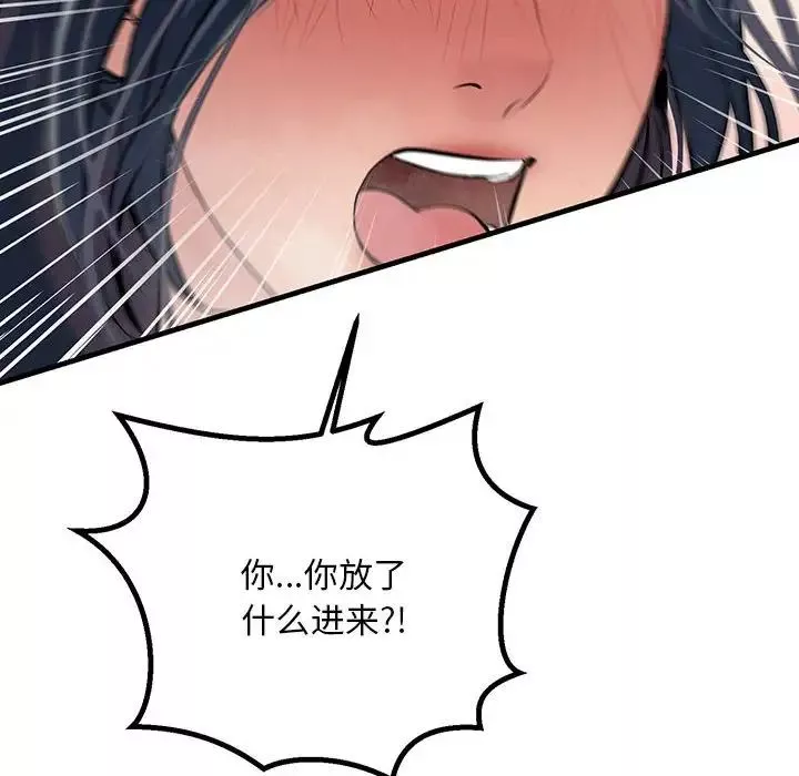 不正常关系第36話