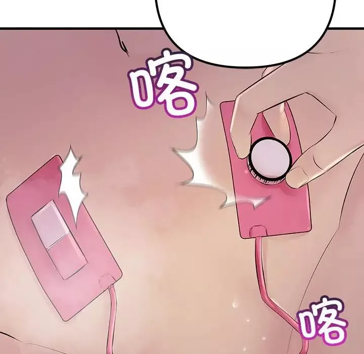 不正常关系第36話