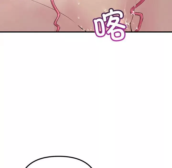 不正常关系第36話