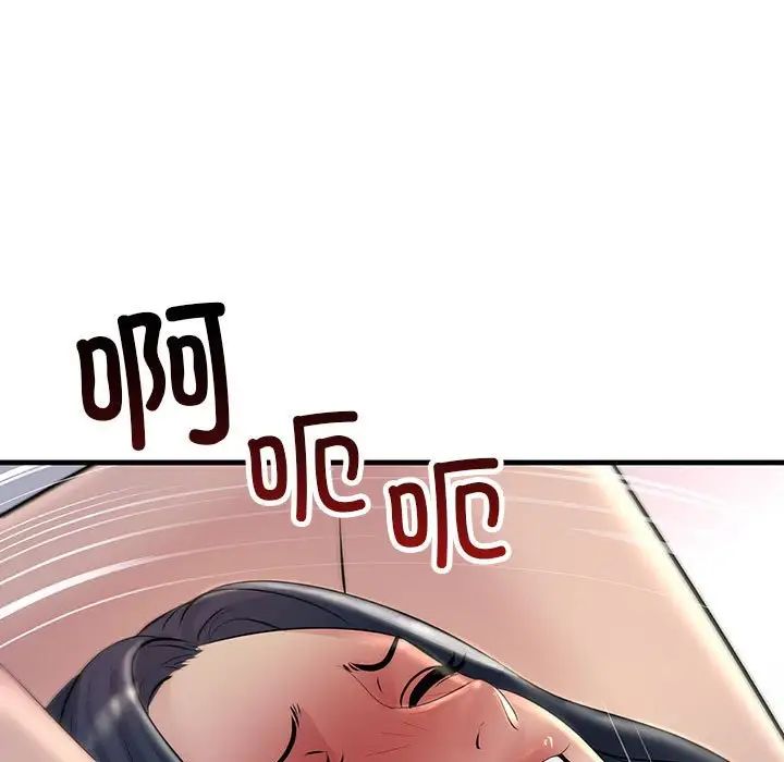 不正常关系第36話