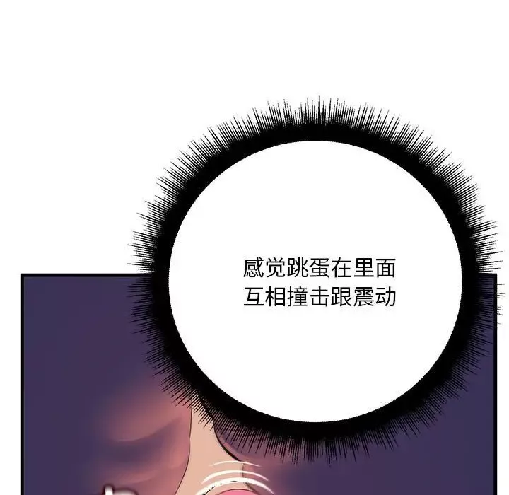 不正常关系-第36話 - 图片 103