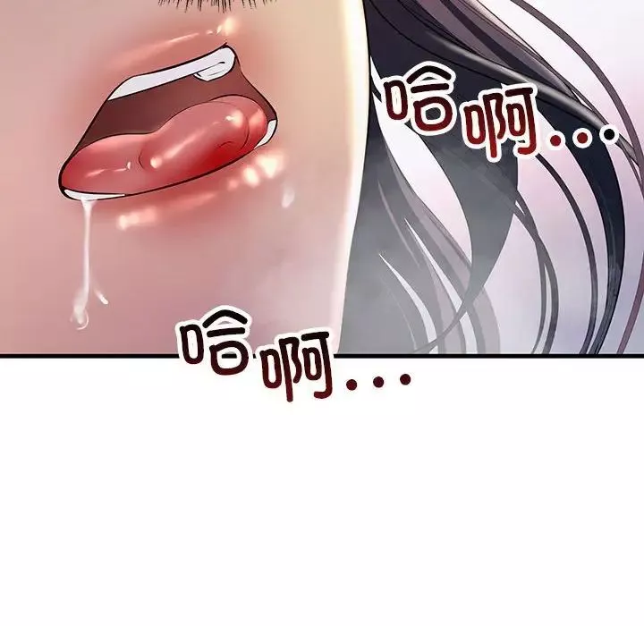 不正常关系-第36話 - 图片 106