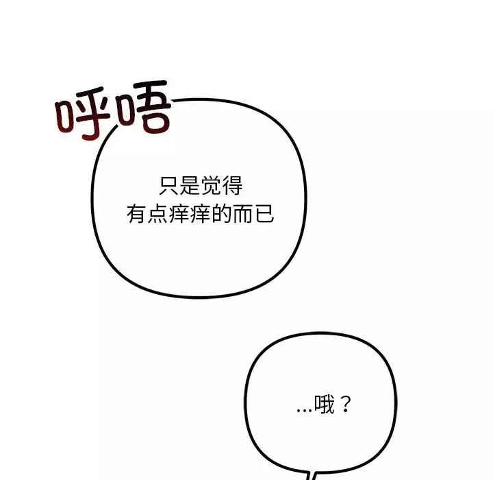 不正常关系第36話