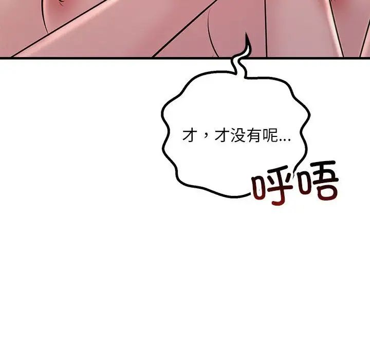 不正常关系第36話