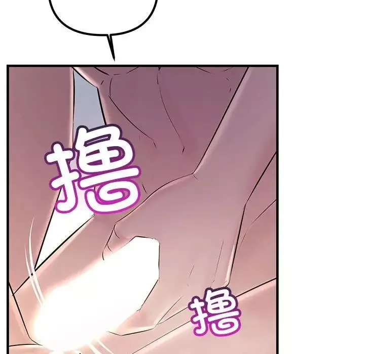 不正常关系-第36話 - 图片 119