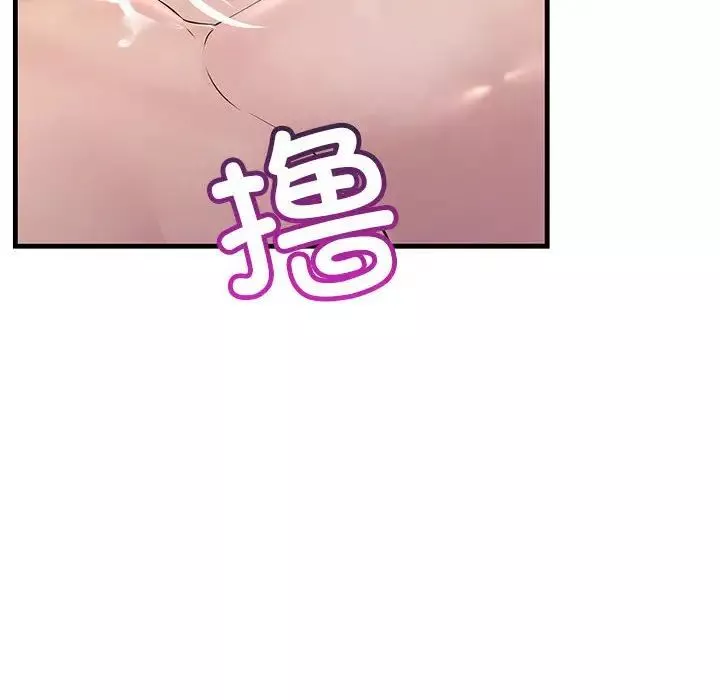 不正常关系-第36話 - 图片 120