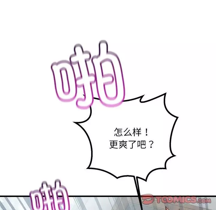 不正常关系-第36話 - 图片 135