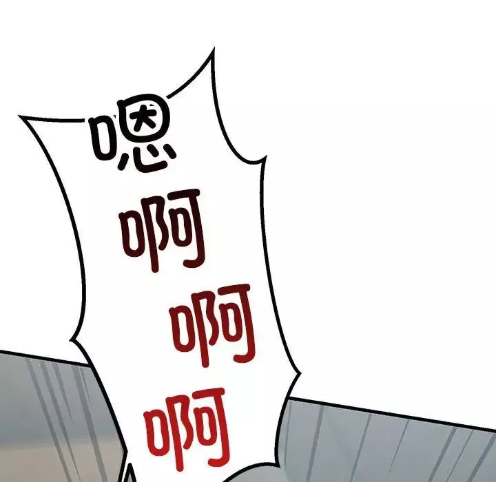 不正常关系-第36話 - 图片 148