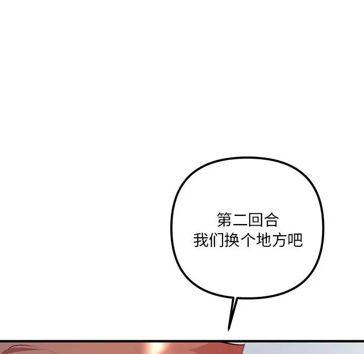 不正常关系-第36話 - 图片 160