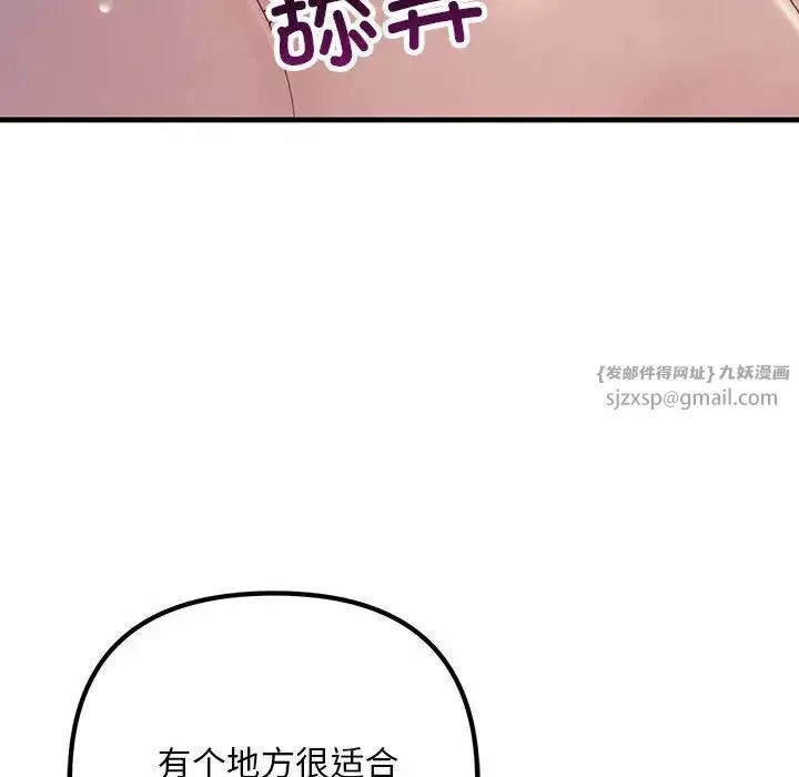 不正常关系第36話
