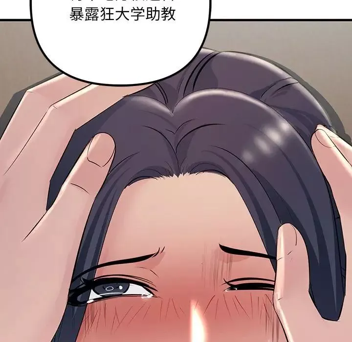 不正常关系-第36話 - 图片 163