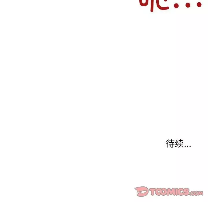不正常关系-第36話 - 图片 165