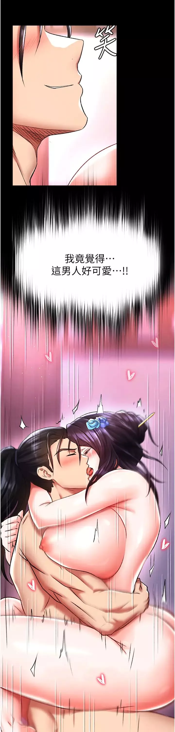 色鵰英雄傳:一捅天下第43話-捨棄夫君，成為我的人吧!