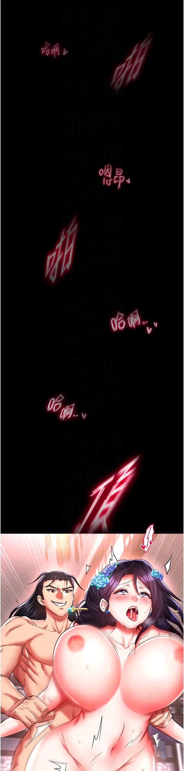 色鵰英雄传:一捅天下第43話-捨棄夫君,成為我的人吧!