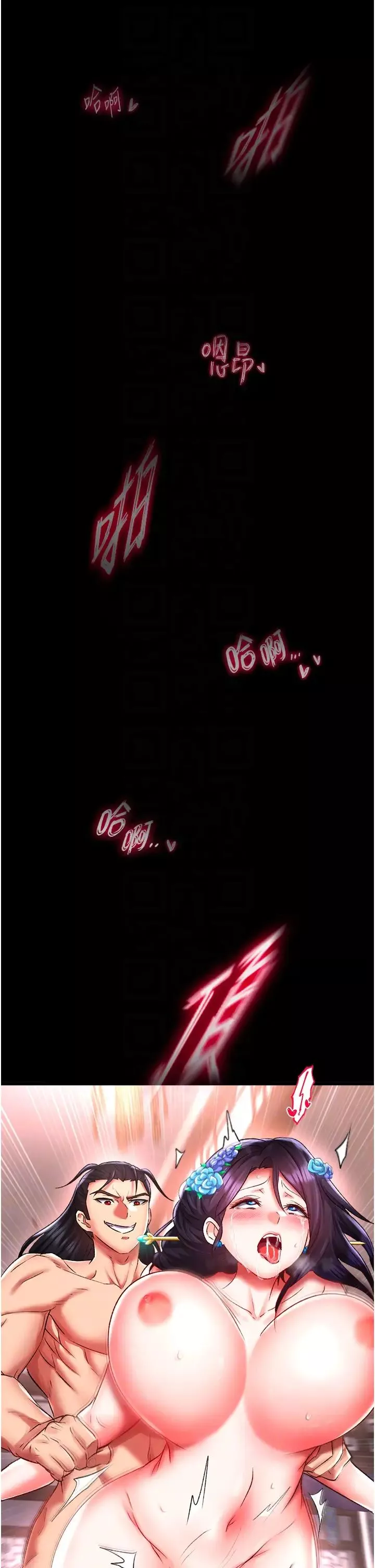 色鵰英雄傳:一捅天下第43話-捨棄夫君，成為我的人吧!