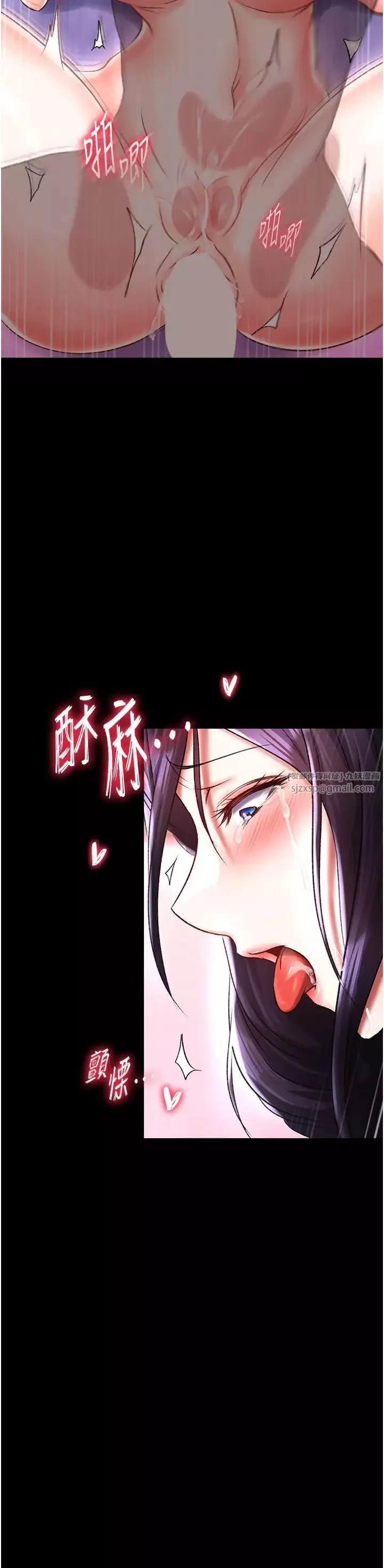 色鵰英雄传:一捅天下-第43話-捨棄夫君，成為我的人吧! - 图片 2