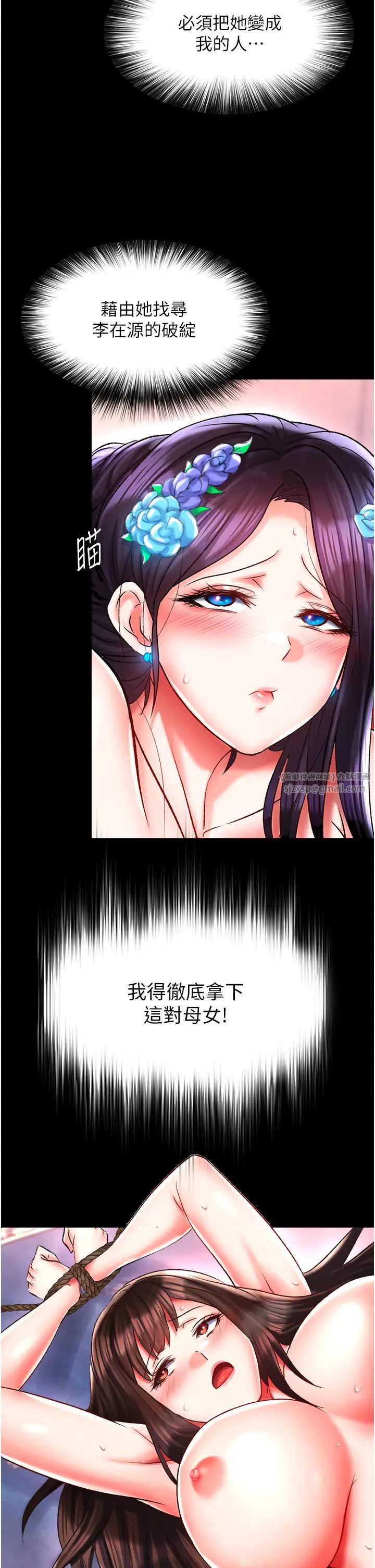 色鵰英雄传:一捅天下第43話-捨棄夫君,成為我的人吧!