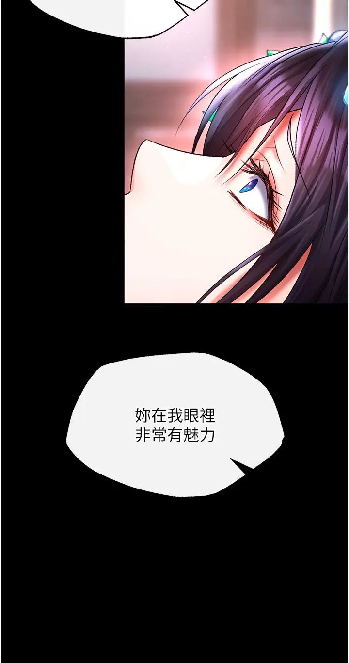 色鵰英雄传:一捅天下第43話-捨棄夫君，成為我的人吧!