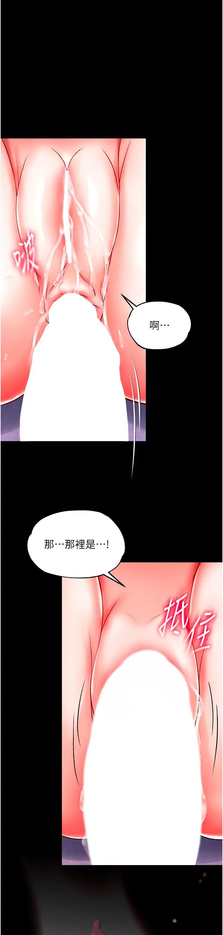 色鵰英雄传:一捅天下第43話-捨棄夫君,成為我的人吧!