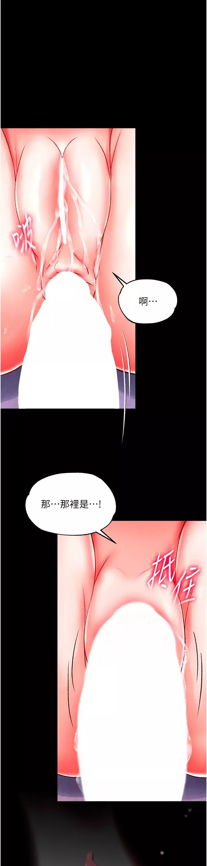 色鵰英雄傳:一捅天下第43話-捨棄夫君，成為我的人吧!