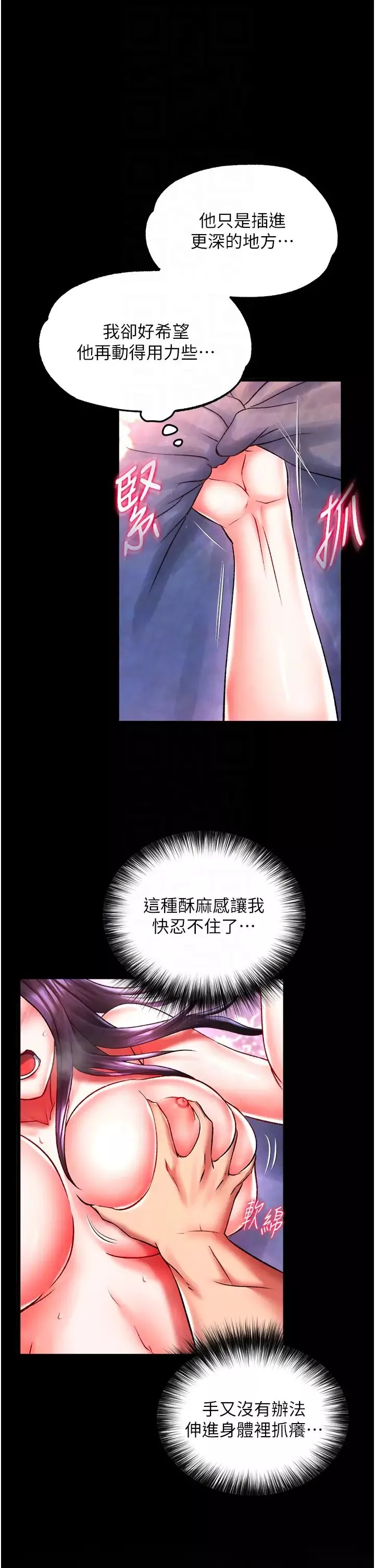 色鵰英雄传:一捅天下-第43話-捨棄夫君，成為我的人吧! - 图片 26